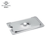 1/4 US Style Slotted Pan Cover for Steam Table Pans